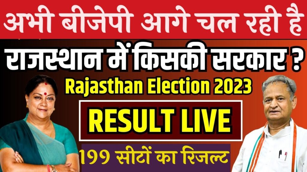 Rajasthan Election Result Live