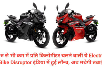 Electric Bike Disruptor