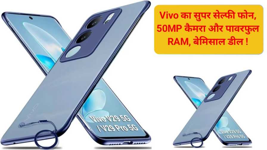 Vivo V29 Pro offers prices