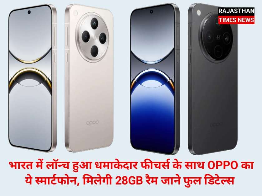 OPPO Find X8 Pro Price in India