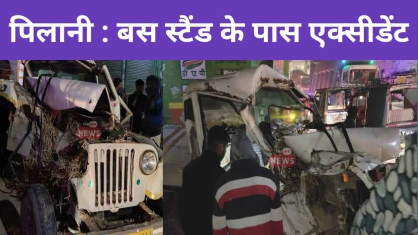 pilani accident