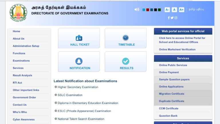 TN HSC Result 2025 Out Soon: डाउनलोड करें अपना रिज़ल्ट