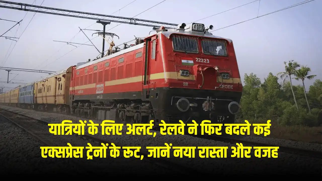 Rajasthan Train Route Change