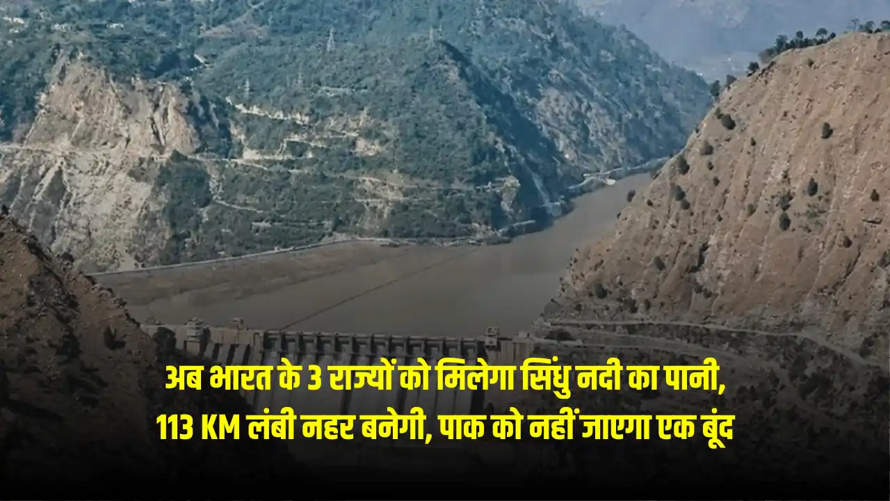 Indus Water Treaty