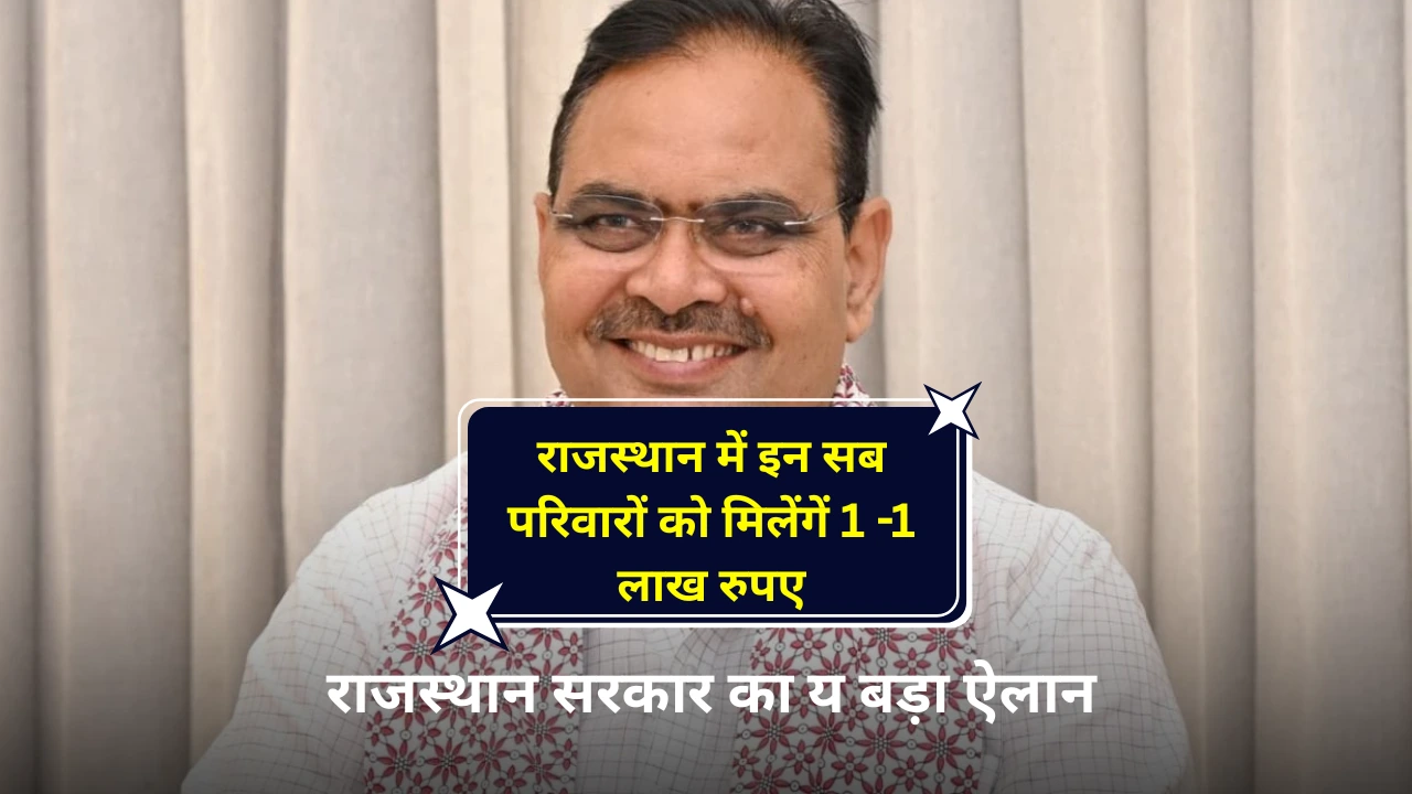 Rajasthan BPL Parivar